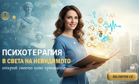 Психотерапия