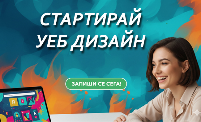 Създай уебсайт, който продава – само за дни!