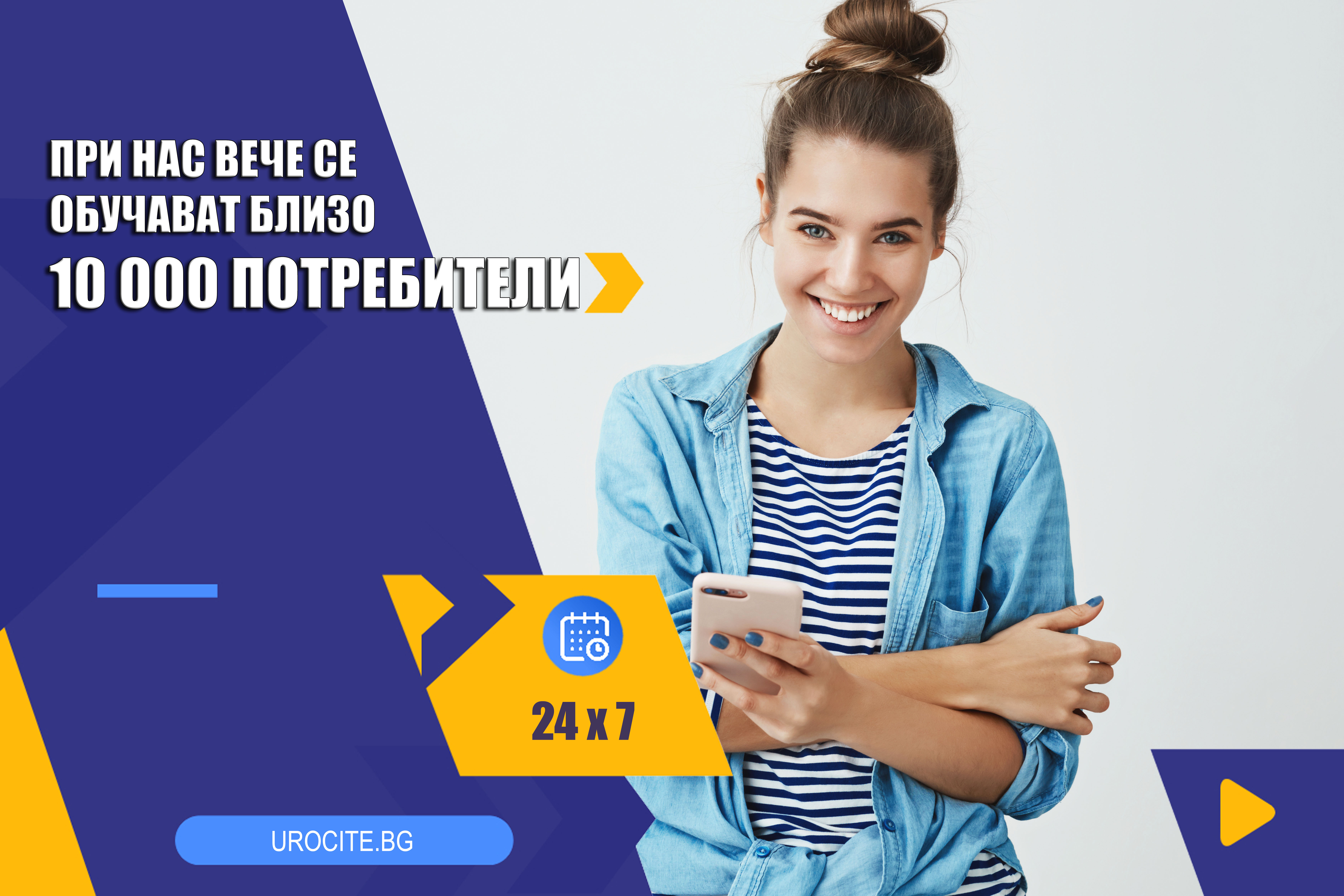 Онлайн курс по управление на човешките ресурси бонус курс за Мениджър проекти - с 12-месечен достъп от Urocite.bg